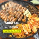 최가네삼겹살 - 부천시 소사구 경인로194번길 21 | 최가네삼겹살