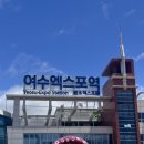 정담은밥상 - 용인시 기흥구 | 전남 여수 백반 맛집 안자네밥상 꽃게탕 갈치조림정식 가격 및 솔직후기
