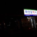 자인당약국 이미지