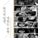 인생을 글로 쓰다 네이버블로그