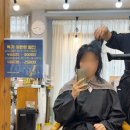 씨유 창원내동월드점 | 창원 내동 펌잘하는 미용실 머리짓다 S컬펌 후기