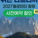 유로스파 네이버블로그