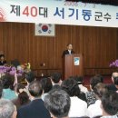 2006.7.3 제40대 구례군수님 취임식 참여후 토지 운조루(雲鳥樓)에서 이미지