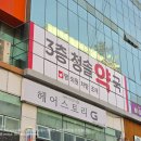 청솔약국 | [마산 간판] 약국 조제실 복사열 완벽 차단! 월남동 3층청솔약국 실사 썬팅 및 실내 간판 시공 후기