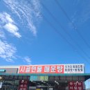시골민물메기매운탕 이미지