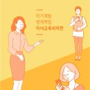 함평요양보호사교육원