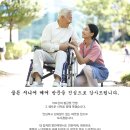 골든시니어케어센터 이미지