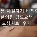 본큐어한의원 이미지