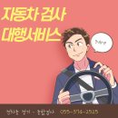 기준자동차1급정비검사소 이미지