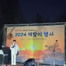 해맞이행사장 이미지