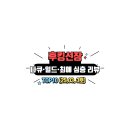 다큐·일드·심층 리뷰 추천 리스트(25. 03. 3호)