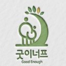 굿걸PC | 굿이너프 심리검사센터 성인 TCI 기질검사 후기｜자극추구 100% 유형