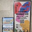 이야기가 있는 렉처콘서트 | [공지] 중구문화의전당 렉처콘서트 조우:도니체티<사랑의 묘약> 관람 후기