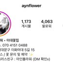 아인플라워 이미지