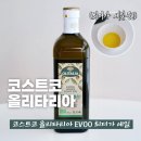 인하로1L | 올리브유 최저가 세일! OLITALIA 올리타리아 유기농 엑스트라버진 올리브오일 할인 가격 산도 추천템 후기