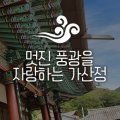 구수2리경로당 이미지