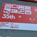 캣 팰리스 | 2025년 궁디팡팡 캣페스타 후기/서울 SETEC