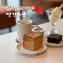 진주 혁신도시 카페 추천 빨간우산 데이트하기 좋은 충무공카페