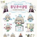 티엔월드 뷰티누리