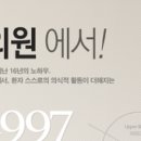 혁신마디의원 이미지