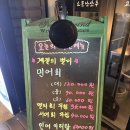 회사랑굴바다보쌈홍어삼합 | 인천 간석동 맛집 남도술상 간석점에서 홍어삼합에 술한잔~ 코스 솔직후기