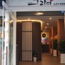 그라미화로구이
