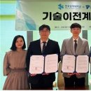 제스텍