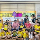 사랑의 할머니경로당 이미지