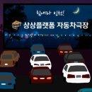 무료영화상영(토이스토리 4) 이미지