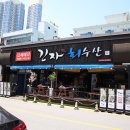 긴자회수산