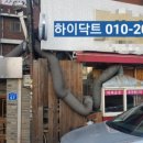 하이닥트(주)