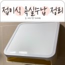 위드미의정가능점 | 접이식 욕실수납 정리 필수템 위드앤미 무타공욕실선반