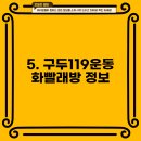 구두119 운동화빨래방 티스토리