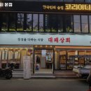 냉동대패상회 이미지