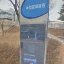 청라 호수공원 족구장 이미지