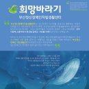 부산장애인자립센터 이미지