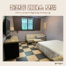 숨모텔 | 대전 둔산동 먹자골목 리더스 모텔 내돈내산