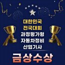 사직자동차정비 이미지