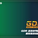 국제스크린골프연습장 이미지