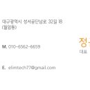 엘림테크 이미지