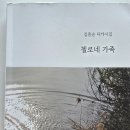 제3회 경남고성 국제한글 디카시공모전 최우수상 김종순시인 작품모음 1 이미지