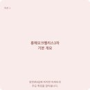 오크팰리스