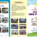 대야동주민센터 이미지