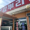 제부도 감뿌리바지락손칼국수 해물칼국수 내돈내산 후기
