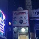 쏭쏭루 이미지