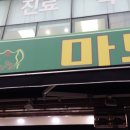 우림촌