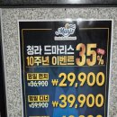 청라드마리스 | 인천 가성비 뷔페 청라 드마리스 평일 방문 후기 (할인행사/룸/주차/음식 사진 有)