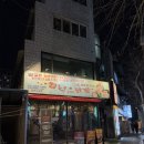 홍대맛집 닭발 잘하는 청년닭발1987 홍대점 다녀온 후기