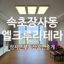 영랑부동산공인중개사사무소 이미지