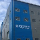 성일하이메탈(주) 이미지